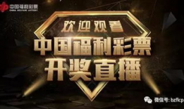 3d开奖视频开奖直播,揭秘现场开奖全过程